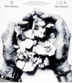 Kurumi (くるみ) - Mr. Children (ミスターチルドレン) album art
