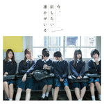 Shittono Kenri (질투의 권리) - Nogizaka46 (乃木坂46) album art