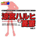 God Knows... (EP.12 BGM) - Aya (亜矢) album art