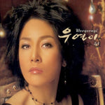 I'm in Love for the Very First Time - Woo Yeon Yi (우연이) album art