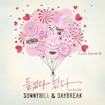 Love Actually (들었다 놨다) - Daybreak (데이브레이크) album art