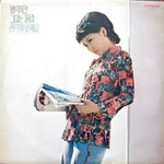 You Don't Know (그대는 몰라) - Bang Ju Yeon (방주연) album art