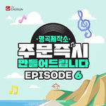 My Best Shot (인생샷) - Kum Jan Di (금잔디) album art