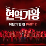 Girl and Streetlight (소녀와 가로등) - Jeon Eugene (전유진) album art