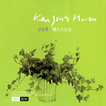 Reason To Live (존재의 이유) - Kim Jong Hwan (김종환) album art