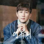 Mother (어무니) - Na Sang Do (나상도) album art