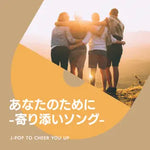 Time Machine - Sekai No Owari (世界の終わり) album art