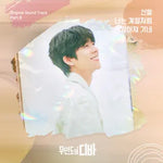 You're Leaving Like the Season (너는 계절처럼 멀어져 가네) - Sandeul (산들) album art