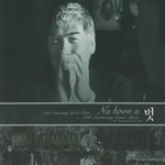 Fate (팔자) - Na Hoon A (나훈아) album art