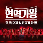 Beautiful Woman (가인) - Park Hye Sin (박혜신) album art