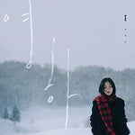 Sunset Song (오늘 노을이 예뻐서) - Hynn (박혜원) album art