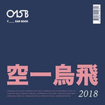 1월부터 6월까지 (feat. Jong Shin Yoon 윤종신) - 015B album art