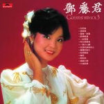 Sweet on You (甜蜜蜜) - Teresa Teng (鄧麗君) album art