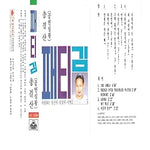 When April Goes (사월이 가면) - Patty Kim (패티김) album art