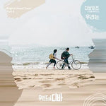 We Are (우리는) - The Boyz (더보이즈) album art