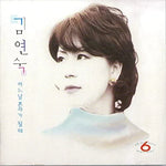 That Day (그날) - Kim Yeonsook (김연숙) album art