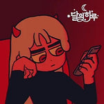 Karma (염라) - Dareharu (달의하루) album art