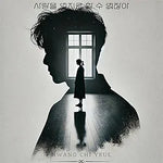 You Can't Force Love (사랑을 억지로 할 수 없잖아) - Hwang Chi Yeul (황치열) album art