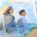 Dream (꿈) - Taeyeon (태연) album art