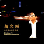 The Unknown World (미지의 세계) - Cho Yong Pil (조용필) album art