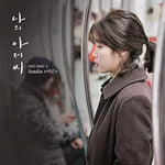 Grown Ups (어른) - Sondia album art
