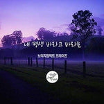 I Wished For All My Life (내 평생 바라고 바라는) - Bridge Impact Phrase (브리지임팩트 프레이즈) album art