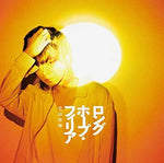 Soft Vinyl Figure (ソフトビニールフィギア) - Suda Masaki (菅田 将暉) album art