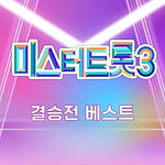 Thank (감사) - Kim Yoong Bin (김용빈) album art