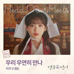 We Met by Chance (우리 우연히 만나) - Miyeon (미연) album art