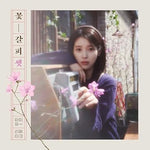 October 4th (10월 4일) - IU (아이유) album art