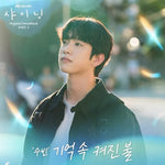 Rekindling Memories (기억속 켜진불) - Soobin (수빈) album art