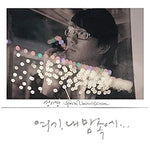 Goodbye, My Love (안녕 나의 사랑) - Sung Si Kyung (성시경) album art