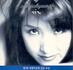 Brave Woman (당돌한 여자) - Seo Ju Kyung (서주경) album art
