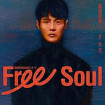 The Dark Plum Sauce (烏梅子醬) - Li Ronghao (李榮浩) album art