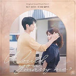 If You Love Me Let Me Know (이 세상 끝까지) - NCT Wish (エヌシーティー·ウィッシュ) album art