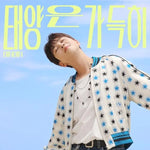 Full of the Sun (태양은 가득히) - Dindin (딘딘) album art
