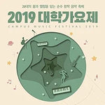 In Front of the House (그 집앞) - Lee Jae Seong (이재성) album art