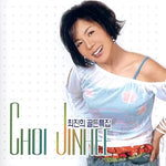 Maze of Love (사랑의 미로) - Choi Jin Hee (최진희) album art