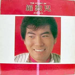 Rainy Honam Train (비 내리는 호남선) - Na Hoon a (나훈아) album art