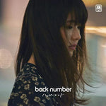 Happy End - Back Number (バックナンバー) album art