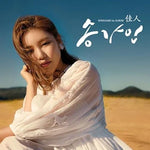 Moon of Seoul (서울의 달) - Song Ga In (송가인) album art