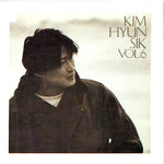 I Loved You (사랑했어요) - Hyunsik Kim (김현식) album art