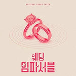 Start (시작된 거야) - Han Seung Woo (한승우) album art