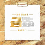 Wish (바램) - Kim Yong Bin (김용빈) album art