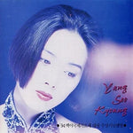 When Tomorrow Comes (내일이 오면) - Yang Soo Kyung (양수경) album art