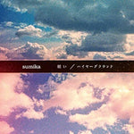 Negai - Sumika (スミカ) album art