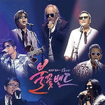 It's Been a While (한동안 뜸 했었지) - Love and Peace (사랑과 평화) album art
