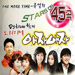 Piggy back (어부바) - Jang Yoon Jeong (장윤정) album art