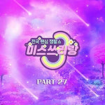 I Hate You - Jeong Seo Joo (정서주) album art
