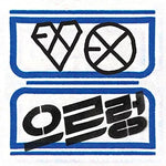Growl (으르렁) - EXO (엑소) album art